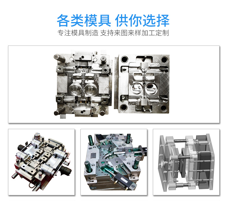 旭錦注塑模具生產(chǎn)廠家歡迎客戶來圖來樣咨詢