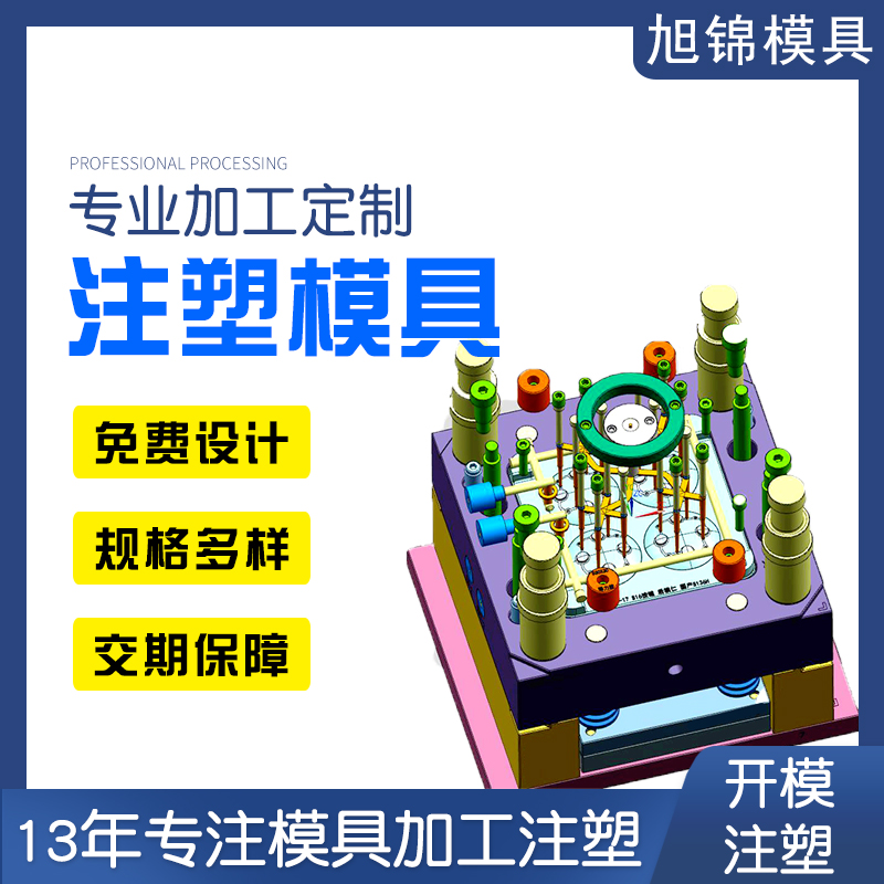 3D圖<font color='red'>塑料模具注塑</font>外殼開模塑料配件模具加工